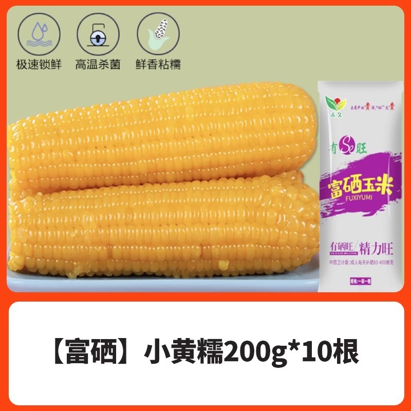 셀레늄이 풍부한 작은 노란색 찹쌀 200g*10개