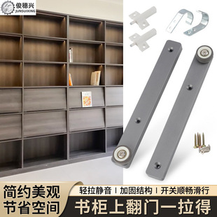 High-End Bookcase Slide Rail, Pull-Up Hardware Accessories, Flip-Up Hidden Folding Door, Side-Mounted Concealed Revolving Door Slide Rail