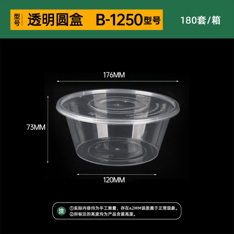 韩盛方形一次性餐盒圆形外卖打包盒透明塑料加厚食品级带盖汤碗|undefined