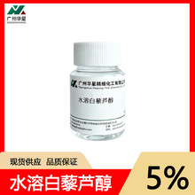 ˮ���԰�޼�J��5%������ȡ������Ƥ��ȡ�� 501-36-0 ֲ�����ԭ��