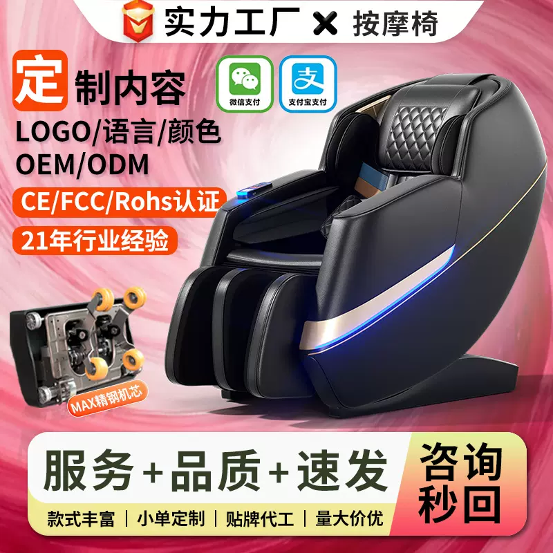 按摩椅工厂直销扫码按摩椅豪华全自动太空舱共享按摩沙发批发代发