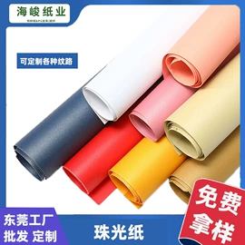 其他包装用纸;合成革;人造革