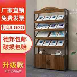 报刊架杂志架带柜子展示架书刊宣传架书报资料架落地置物架收纳架