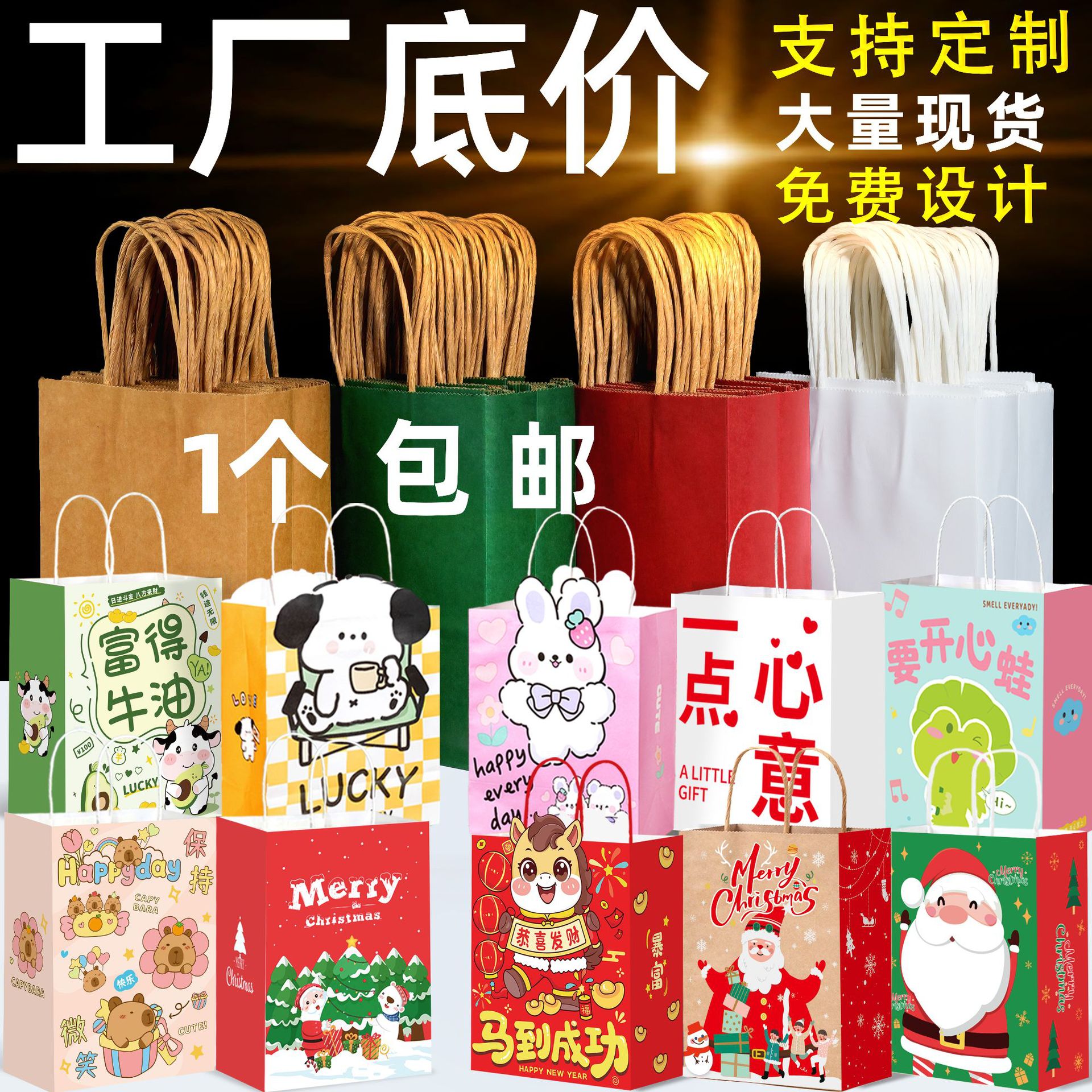 牛皮纸袋定制礼品袋新年圣诞节咖啡烘焙服装婚庆打包袋手提袋纸袋