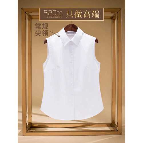 White sleeveless shirt for women: trendy, minimalist office wear—wrinkle-resistant, slim-fit, with a pointed collar—perfect for summer.