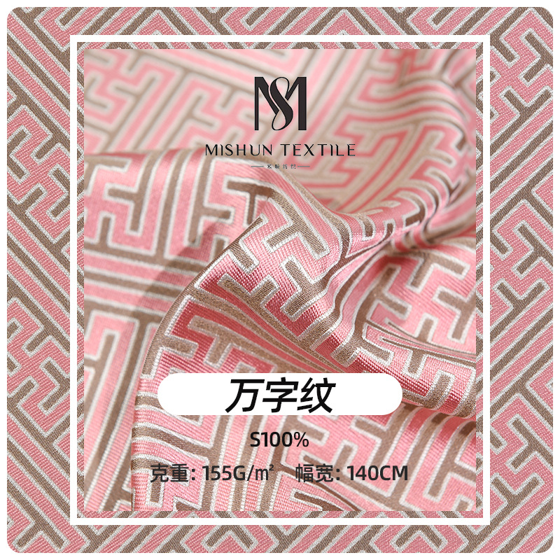 新中式宋锦 万字纹100%桑蚕丝面料