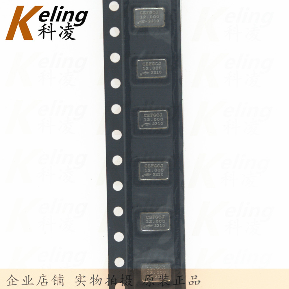5032晶体振荡器 贴片有源晶振 12.000MHZ 12M 12.000 3.3V/5V钟振