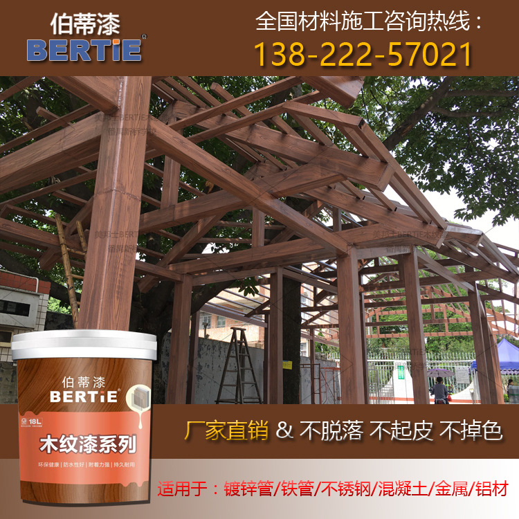 广州铁管廊架木纹漆 木纹漆怎么做 拉木纹油漆做法视频