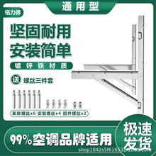 加厚空调外机镀锌铁架大1匹1大1.5匹2匹3匹挂机通用铁支架空调架