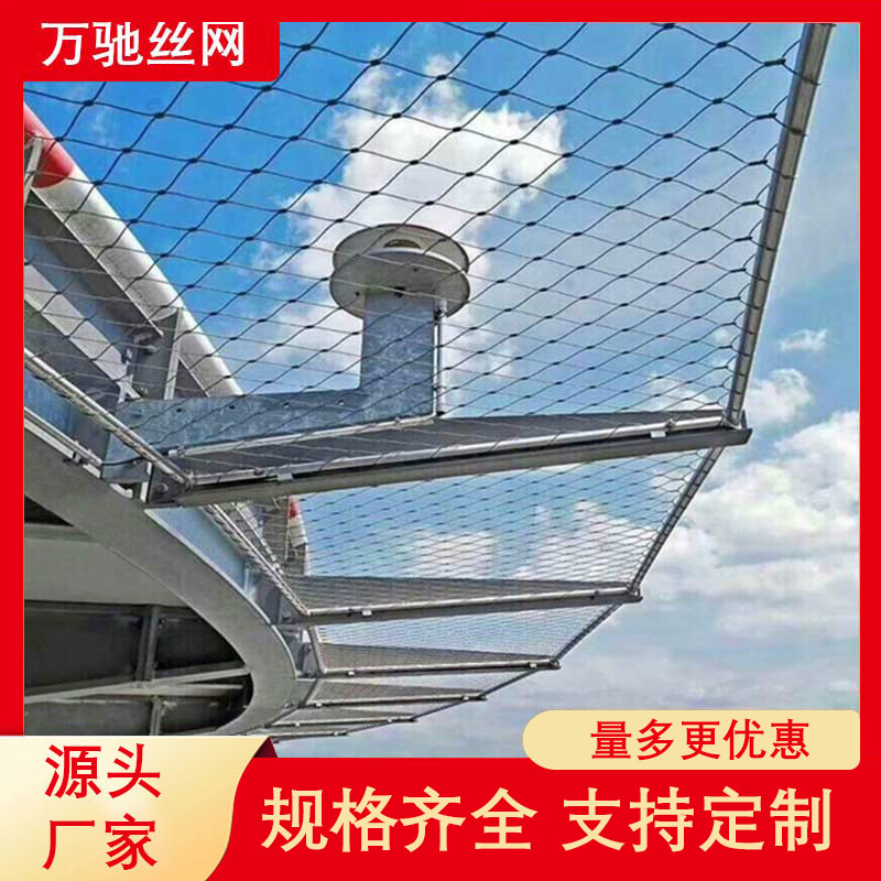 不锈钢绳网 阳台防坠物网 防高空坠网 幼儿园防护网 植物攀爬网