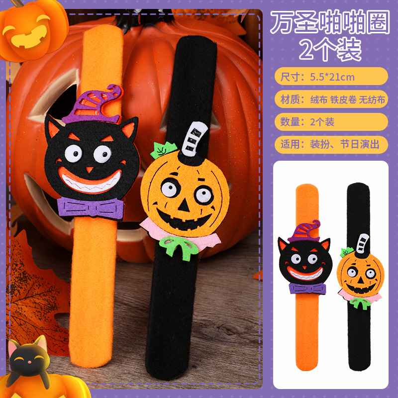 할로윈 톡톡이 (2개입)