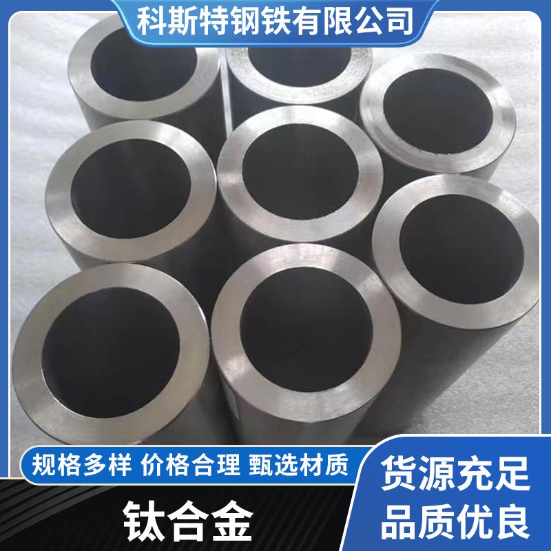 厂家批发现货零售IMI679钛合金 耐腐蚀IMI679钛板 钛管 钛棒