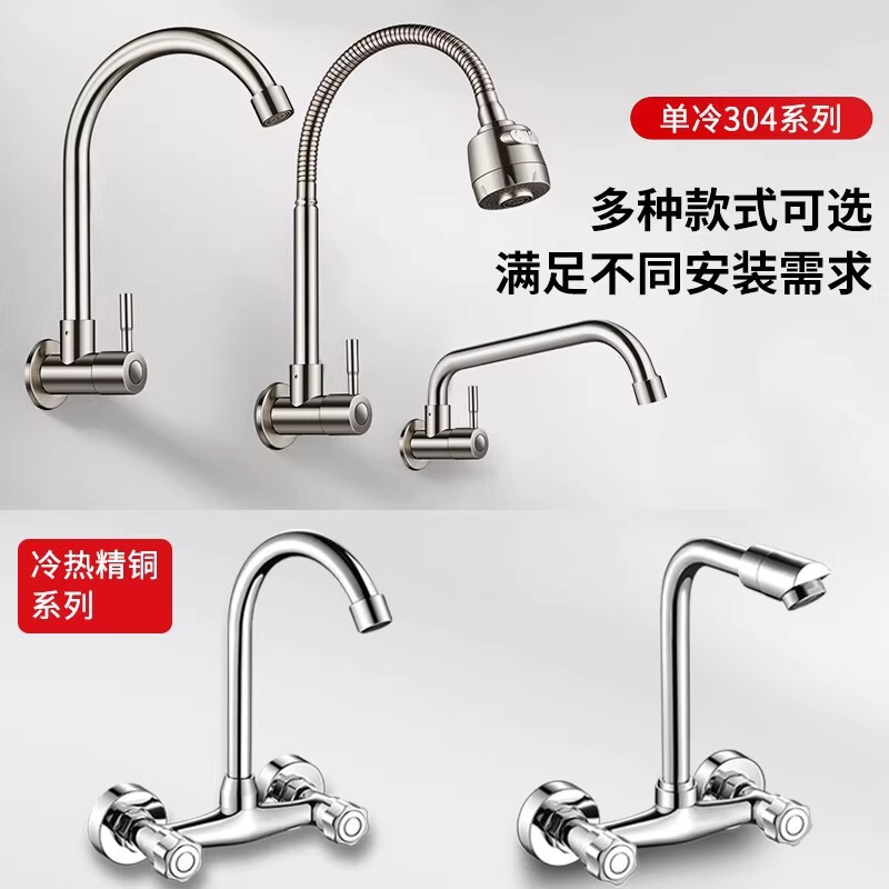 Wall-Mounted Kitchen Sink Side-Entry Faucet, Balcony 304 Stainless Steel Single Hot/Cold Water Sink Faucet