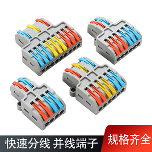 Quick connection terminal PCT-422 two-in four-out wire connection splitter multi-function shunt head distribution box