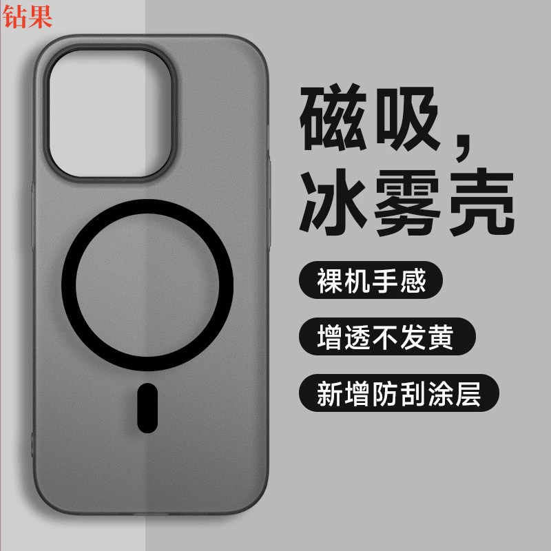 Совместимый матовый чехол для телефона Apple, электромагнитная зарядка iPhone 13, защитный чехол, iPhone, 15promax