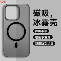 Совместимый матовый чехол для телефона Apple, электромагнитная зарядка iPhone 13, защитный чехол, iPhone, 15promax