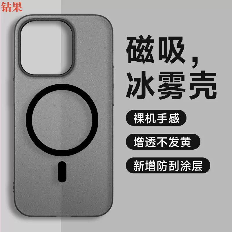 Совместимый матовый чехол для телефона Apple, электромагнитная зарядка iPhone 13, защитный чехол, iPhone, 15promax