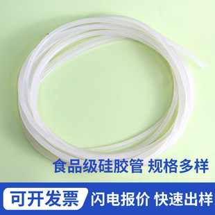 Water purifier silicone elbow right angle elbow food grade rubber tube joint tube S-shaped elbow solid silicone tube
