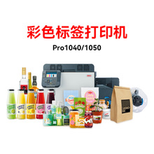 OKI Pro10系列   Pro1040  卷对卷彩色标签打印机 电子标签 白墨