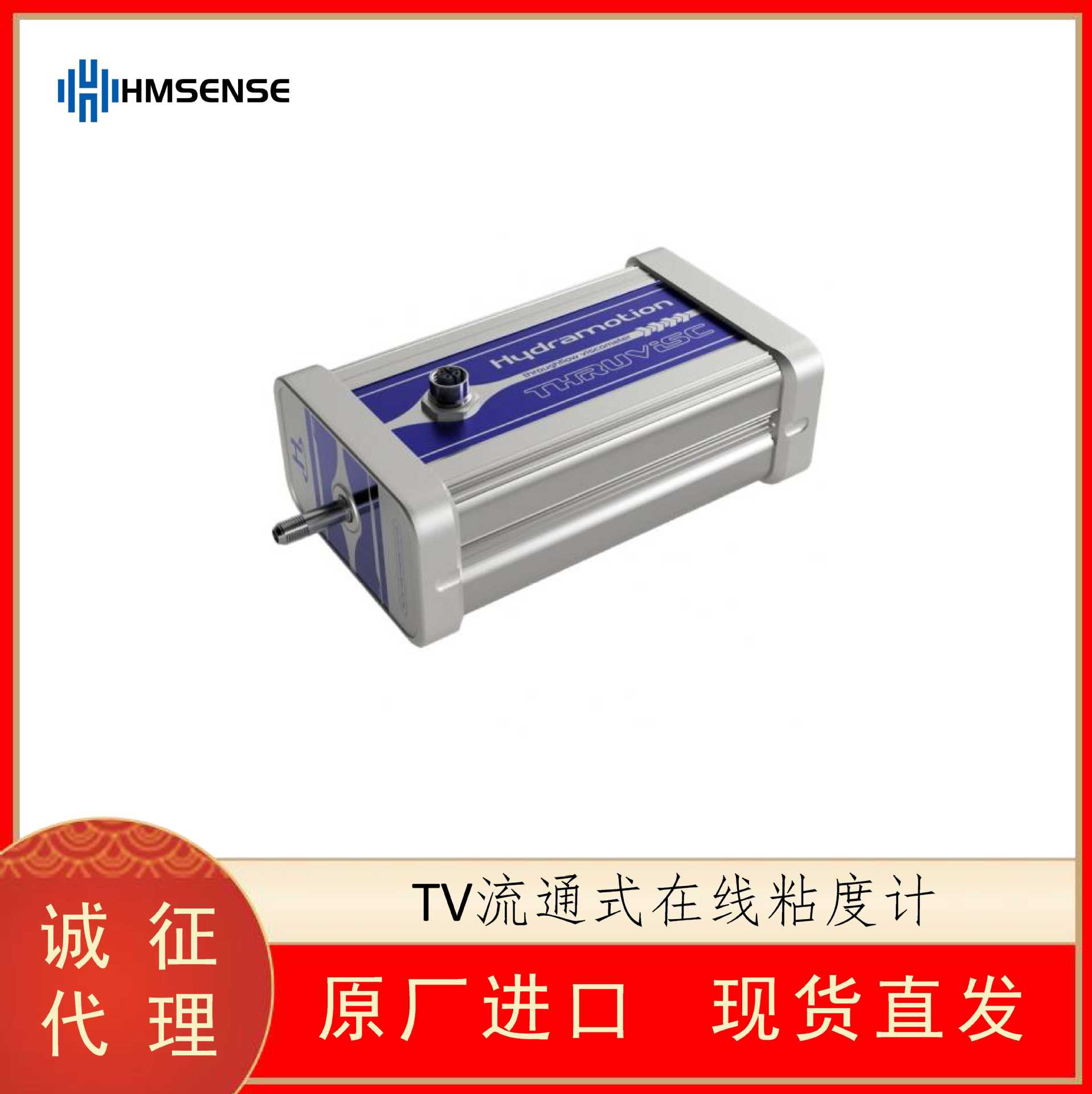 HMSENSE  流通式在线粘度仪 聚酯行业专用粘度计