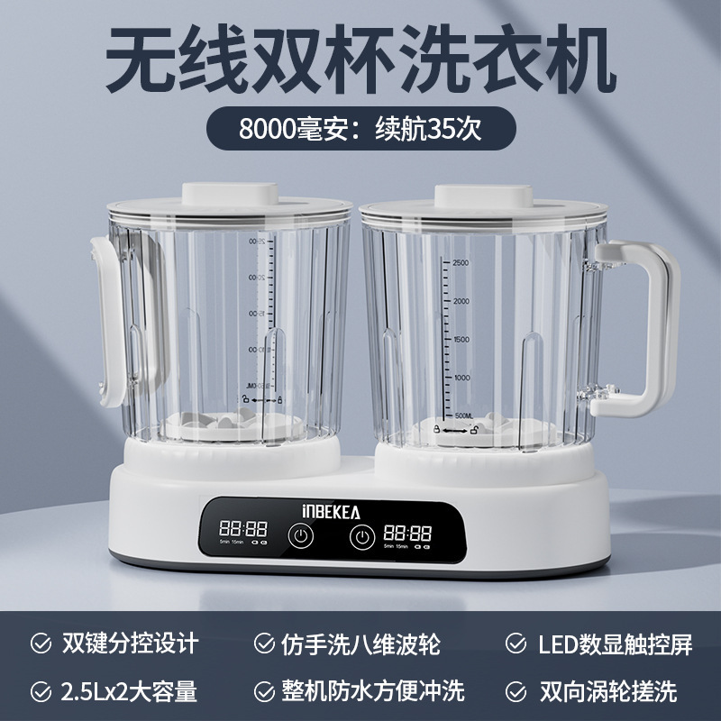 25年新款内衣洗衣机家用LED数显2.5L大容量无线双杯内裤洗衣机|undefined