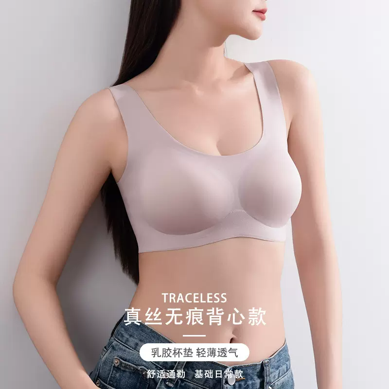 唐格真丝舒适无钢圈文胸女士无痕贴合乳胶杯背心软支撑桑蚕丝内衣