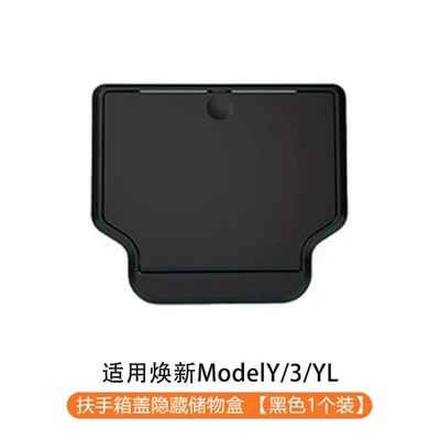 Car storage bag/box — Version Model Y/Yl/3 Center Console - refreshed-model-yyl3-center-console-hidden-storage-box-black