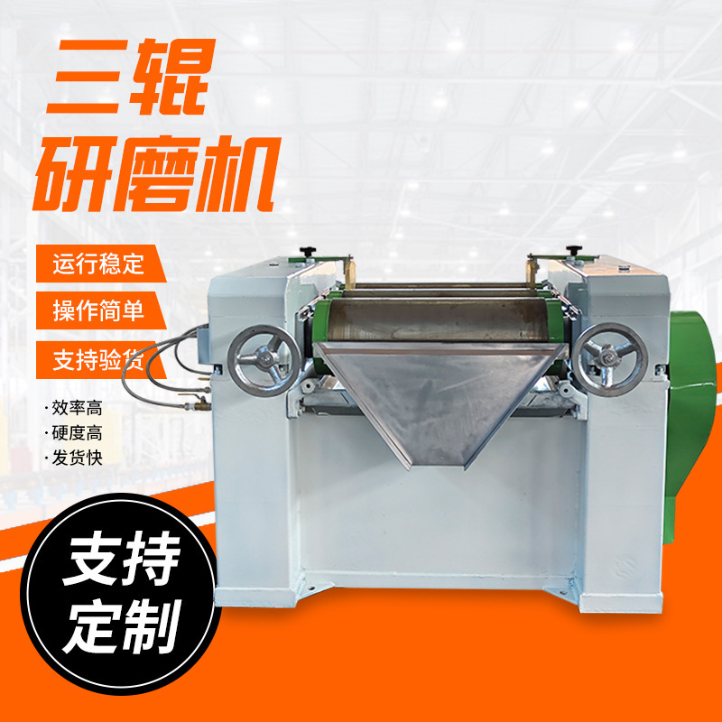 Manufacturer Sells Laboratory Three-Roll Machine, Color Paste Pigment Ink Three-Roll Machine, Silicone Glue 260 Three-Roll Grinder Manufacturer Sells Laboratory Three-Roll Machine, Color Paste Pigment Ink Three-Roll Machine, Silicone Glue 260 Three-Roll Grinder
