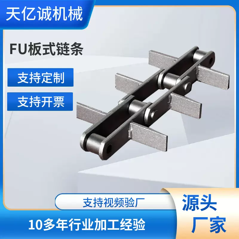 现货批发多种型号矿用FU输送机链条 FU270/310/410刮板输送机链条