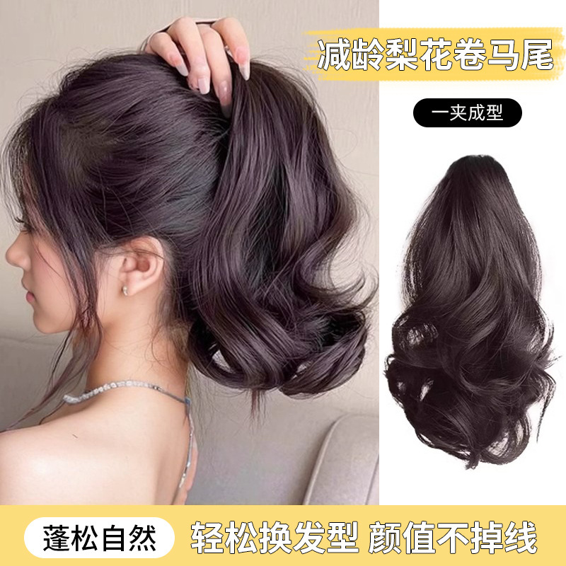 Hongxiu Premium Selection - Clip-In Ponytail for Women, Pear Blossom Curl, Realistic and Natural High-Temperature Fiber, High-Tie Ponytail Wig