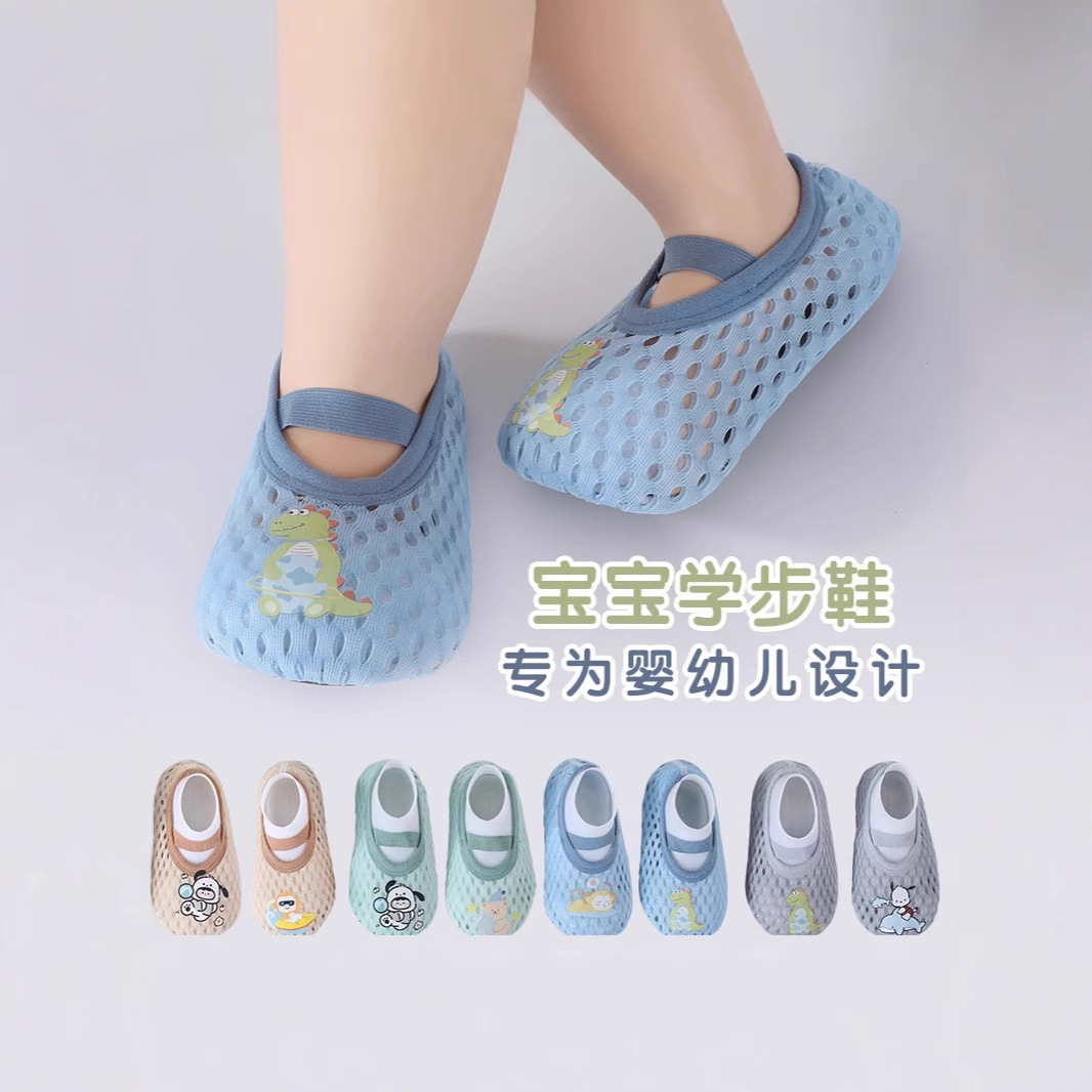 Children's summer thin non-slip socks for early age