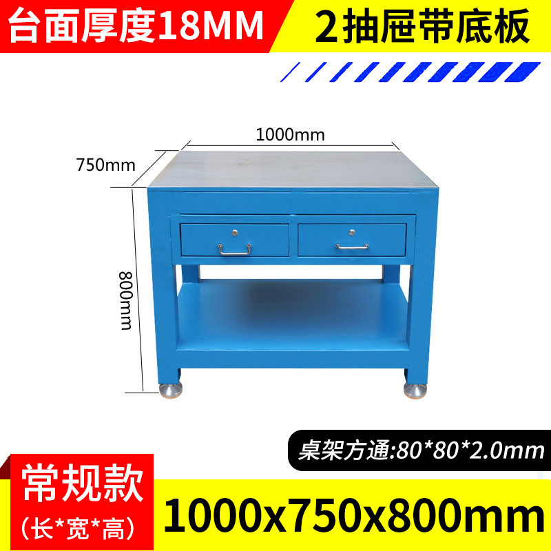 [바닥판 포함 서랍 2개] 길이 1000 폭 750 높이 800