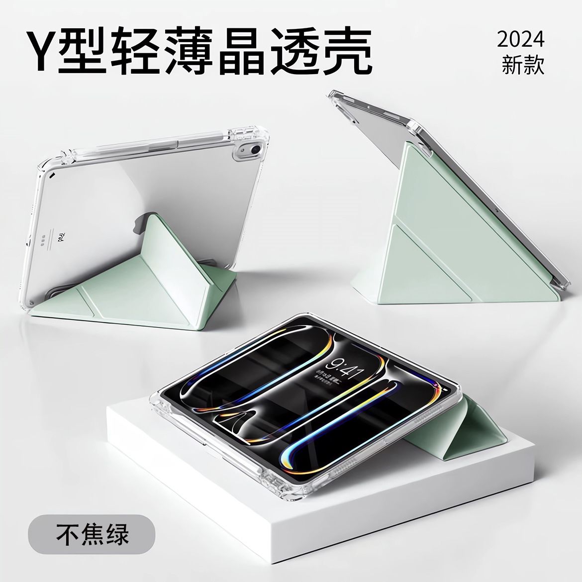 연한 녹색 [3+Y 가로 및 세로 - 자기 잠금 화면]에 펜을 놓을 수 있음