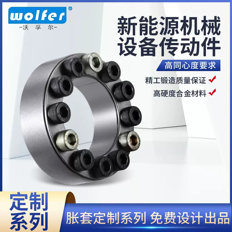 定制R14型胀紧套 国标45#钢胀紧联结套传动设备用规格齐全易拆卸