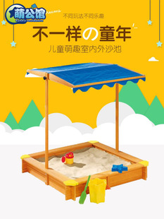Children's Sand Pool Sea Sand Fence Outdoor Indoor Courtyard Sand Pit Kindergarten Outdoor Toy Sand Play Sand Pool