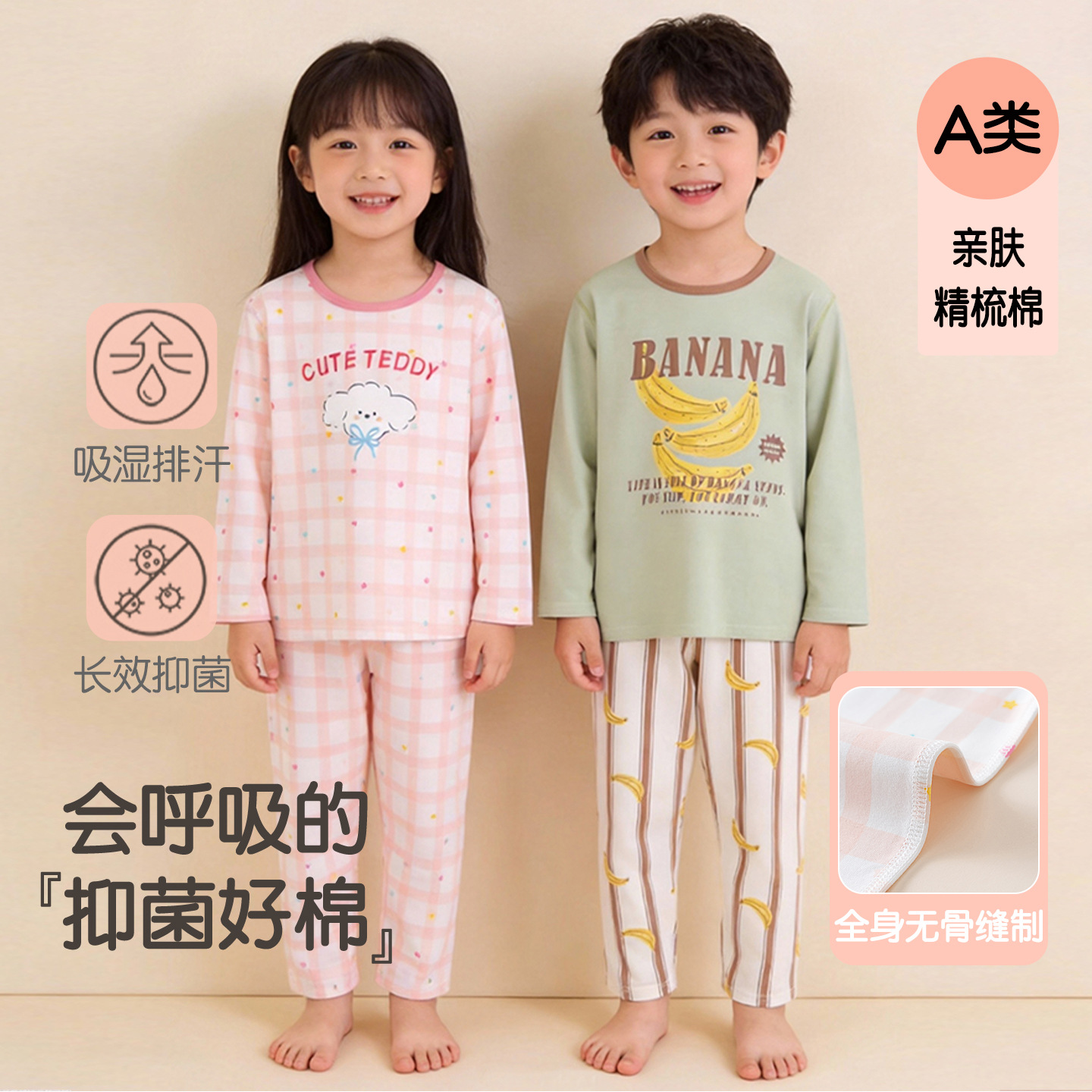 童家居服套装2026新款纯棉a类无骨薄款男童空调服女宝宝睡衣批发