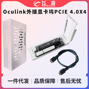 Oculink����@���]PCIE 4.0X4 GDP�ƙC�Pӛ��M.2������չ�]8611