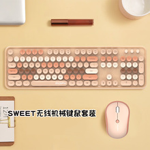 摩天手sweet无线机械键盘鼠标套装女生可爱游戏办公电脑红轴PLUS