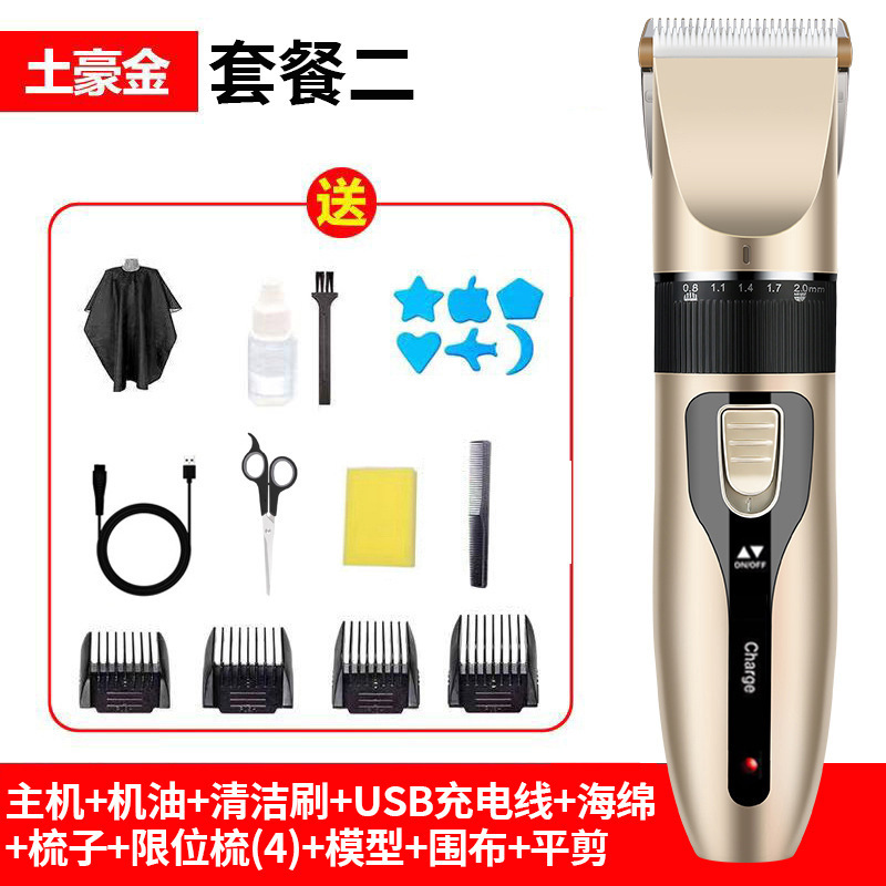 狗狗剃毛器宠物电推剪猫咪泰迪狗毛专业推毛神器脚毛推子用品大全|undefined