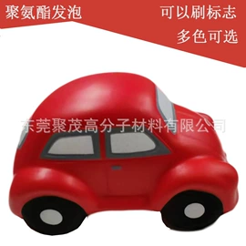减压玩具;球类;其它模型玩具