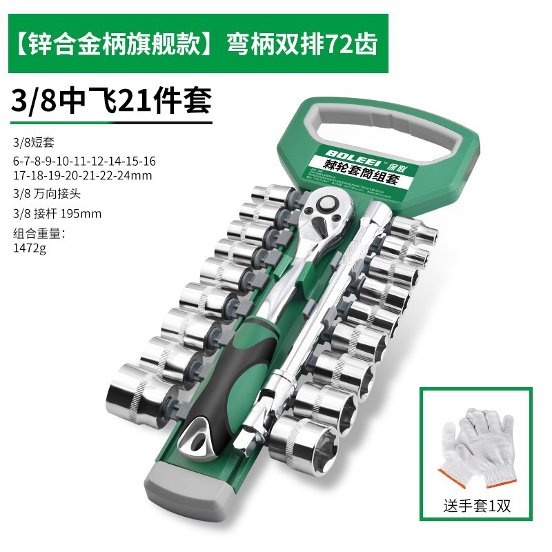 Ratchet socket llave traje universal multifuncional hexágono externo rápido volando grande carcasa auto reparación herramienta traje combinación