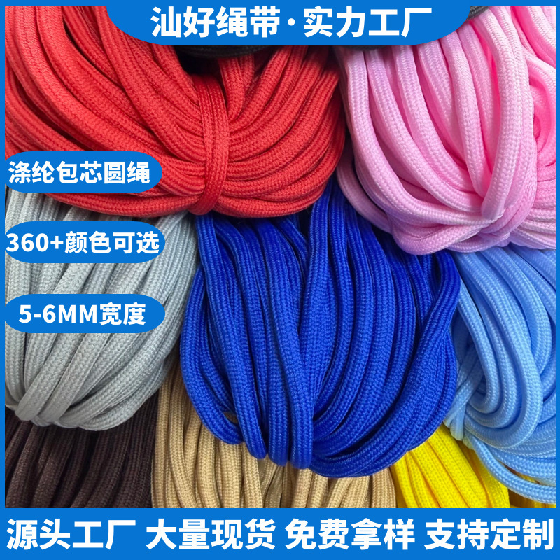 In-Stock 5mm Colorful Core-Spun Polyester Round Cord for Pants Waistband, Drawstring, Hat Cord, Braided Cord, Clothing Cord