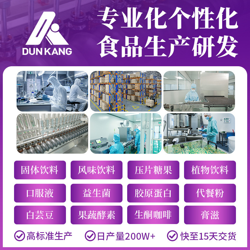 定制跨境白番茄谷胱甘肽胶囊OEM褪黑胶原蛋白肽胶囊工厂代加工|undefined