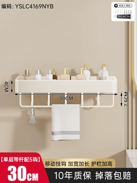 &&&Cream air storage rack 30cm with single rod-with 5 hooks&&