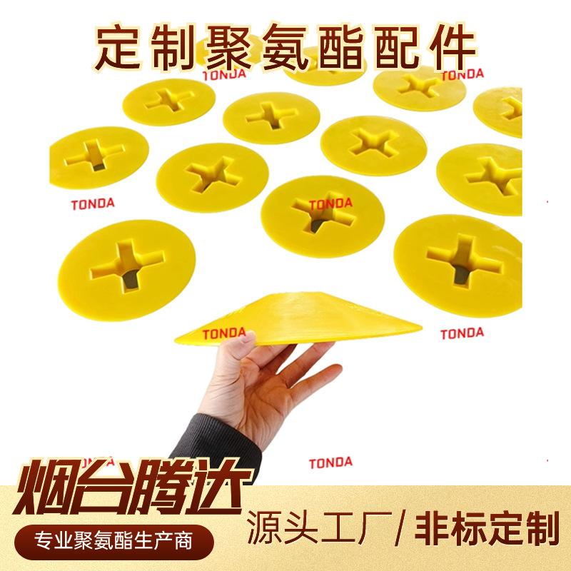 腾达厂家直供浇注型聚氨酯异形件聚氨酯杂件耐磨PU配件