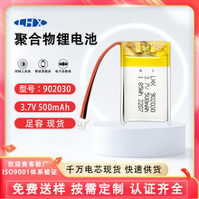 �ۺ����늳�902030/500�{������VR���R��yʽ��늌�3.7V��Ԫ�о