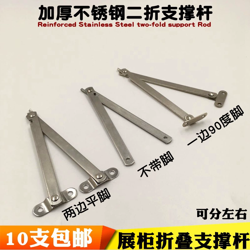 Утолщенный стержень из нержавеющей стали 80% off складной опорный стержень дверной стержень шкафа мебельный соединитель дисплей опорный стержень для рекламного щита