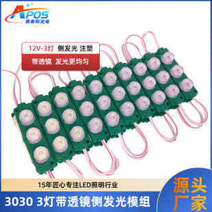 3-Light Module Injection Molding 3030 Lamp Beads 12V Rainproof Side Light Source Advertising Luminous Logo Lamp Special-Shaped Light Box Light Source