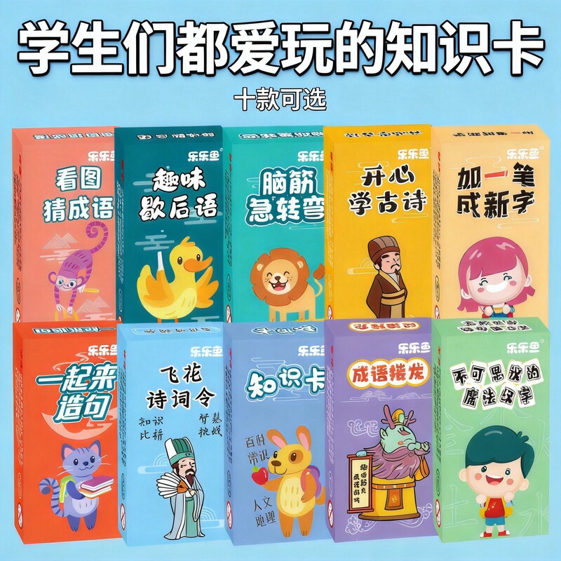 Fun Knowledge Cards for Primary School Students, Encyclopedia, Common Sense Cards, Answer Cards, Educational Cognitive Cards, Wisdom Challenges and Literacy