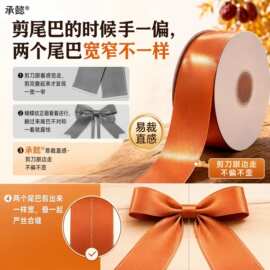 承懿定制4cm单双面丝带飘带手作打包材料辅料织带蝴蝶结彩带绑带